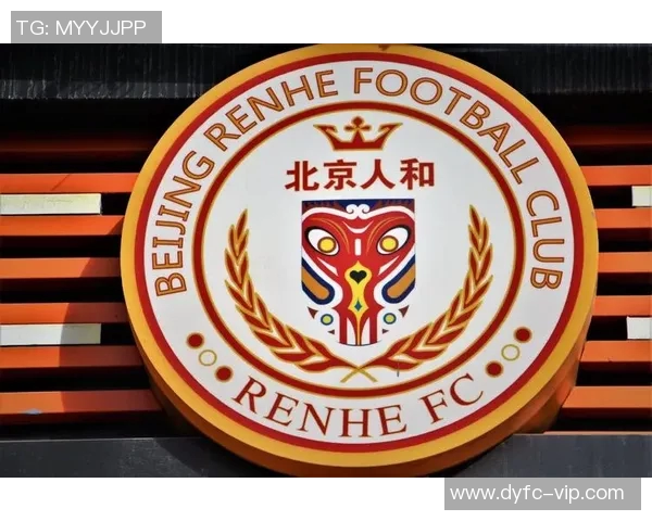 北京人和迎战呼和浩特全力争胜展现球队实力与团结精神 北京人和迎战呼和浩特全力争胜展现球队实力与团结精神