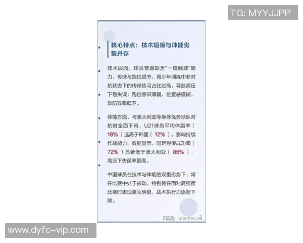 中国足球赛事国际化进程加速新挑战与机遇并存的现状分析